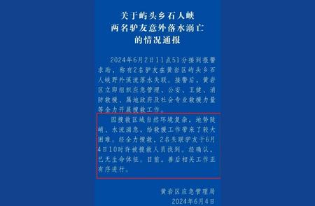 台州驴友溺亡事件后的法律纠纷与舆论走向