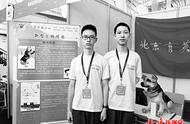 北京中学生创新科技：新型宠物项圈引领安全新风尚