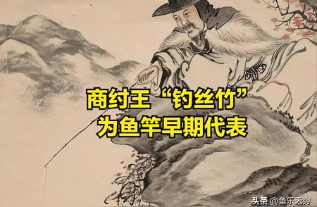 鱼竿进化史：揭秘钓竿技术的变迁与未来趋势