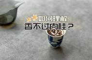 武夷岩茶：肉桂的香气，水仙的醇厚，大红袍的韵味