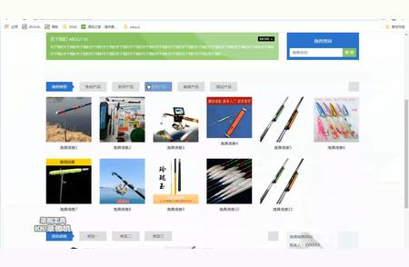 基于SSM框架的渔具销售网站设计与实现