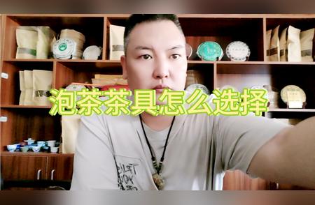 茶具选择指南：如何为泡茶挑选最佳器具？