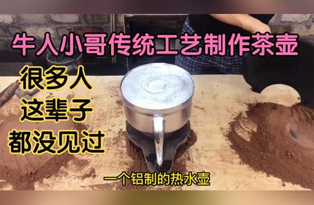 国外工艺大师手工制作茶壶的独特技艺