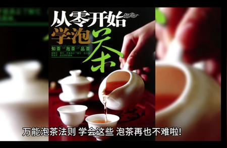 10大万能泡茶法，轻松掌握多种茶叶泡制技巧