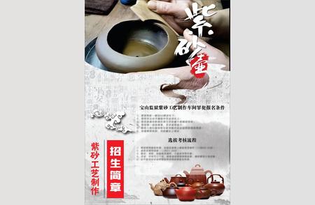 出狱后如何开启紫砂制作工艺室之旅？成功之路大解析！