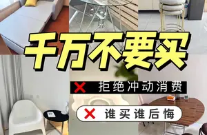 买完就后悔！这6样‘吃灰神器’你中招了吗？