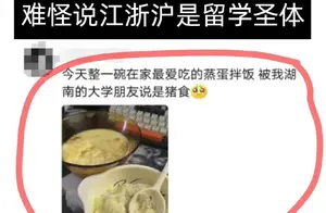 江浙沪白开水泡饭：一种令人惊艳的美食新风尚！