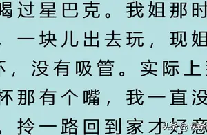 如何意识到自己没见过世面？分享我的经历