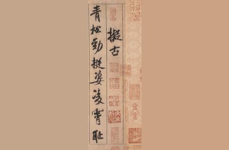 揭秘北宋书法家米芾的《蜀素帖》