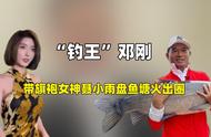 邓刚：中国最年轻的钓鱼高手，一个月内粉丝破千万