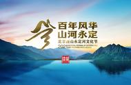 北京西山永定河文化带：一览其独特的历史文化资源