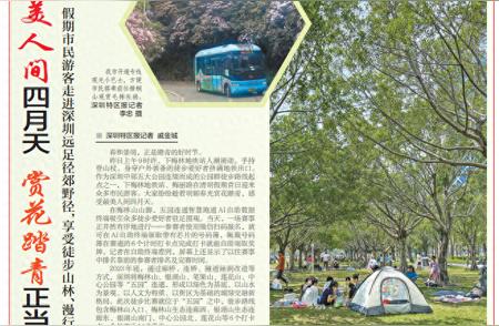 深圳远足径郊野径吸引市民与游客体验徒步之旅