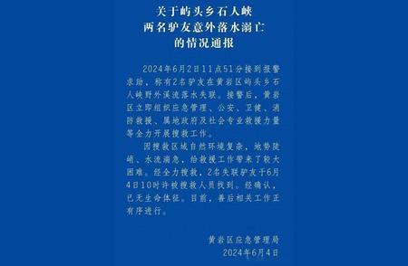 两驴友遇难事件深度解析：后续发展及业内观点